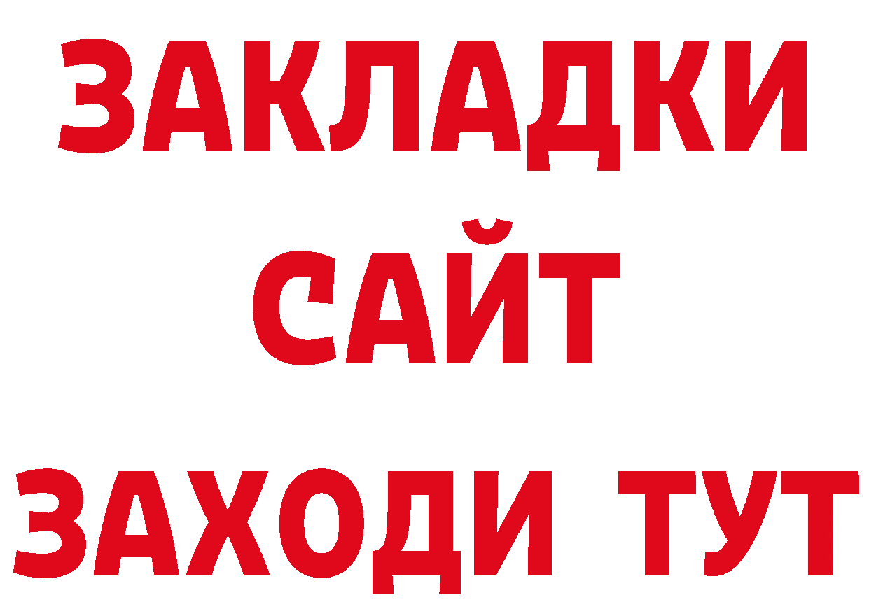 Бутират BDO зеркало даркнет кракен Нягань