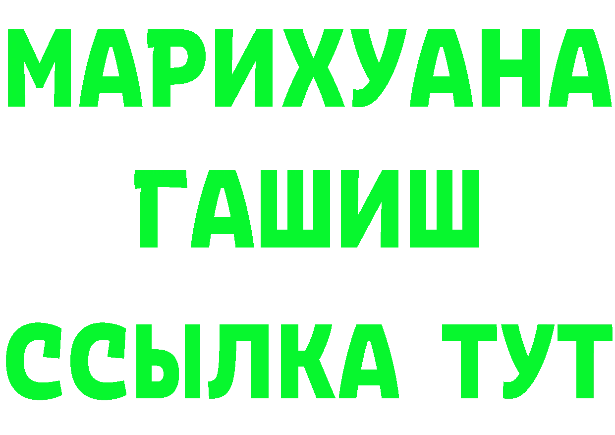 ГАШИШ хэш онион площадка MEGA Нягань