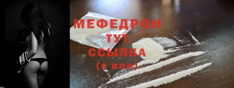 Меф mephedrone  Нягань 